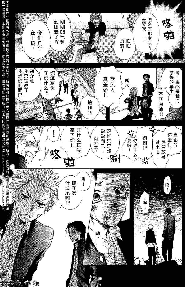 《会长是女僕》漫画 特别篇3