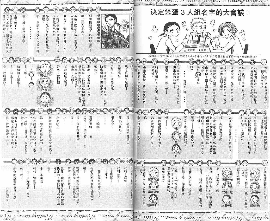 《会长是女僕》漫画 02(港版)卷