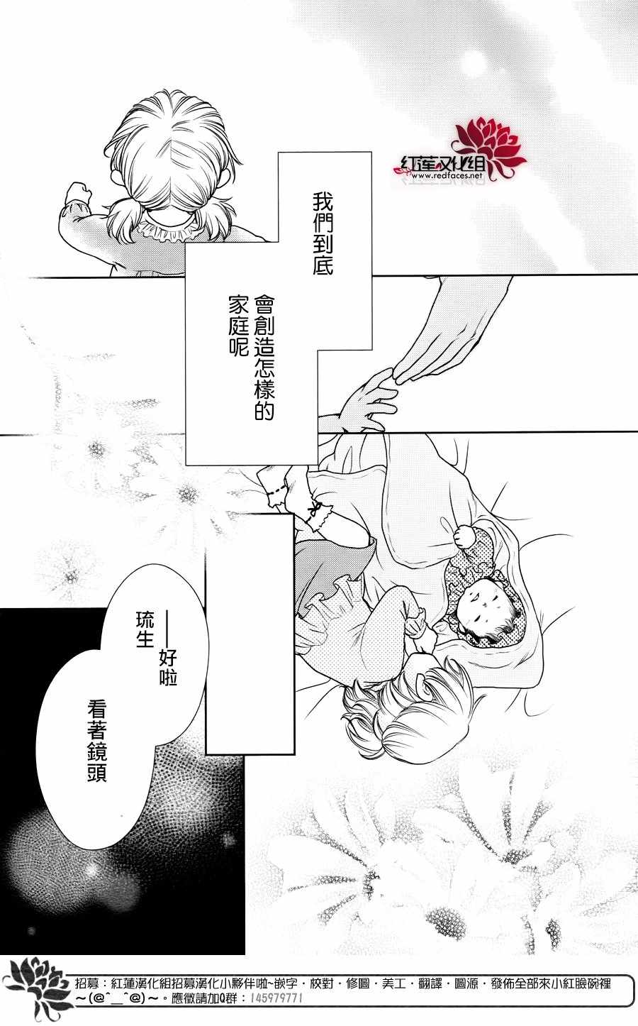 《会长是女僕》漫画 婚后特别篇