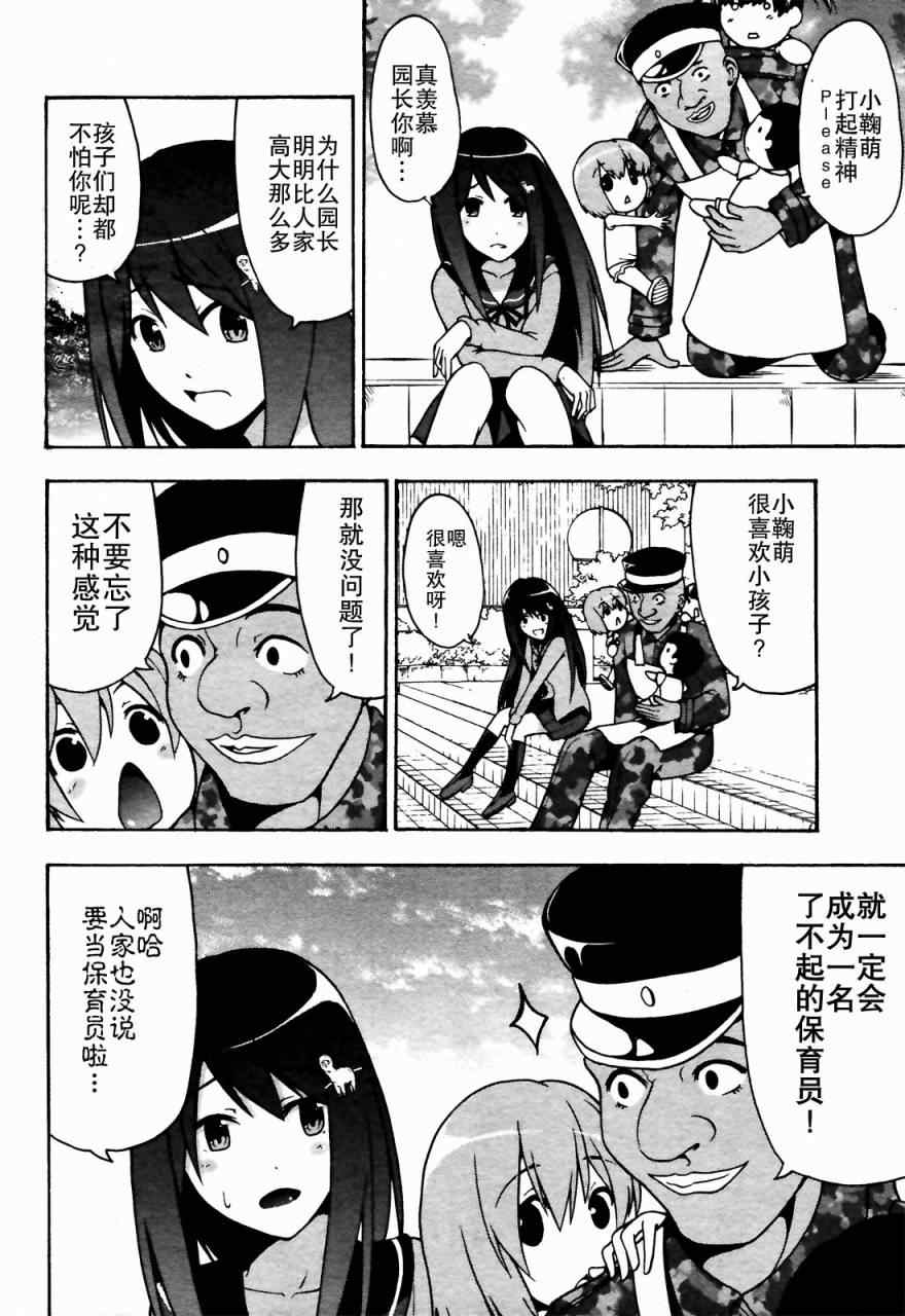 《网球并不可笑嘛》漫画 013集