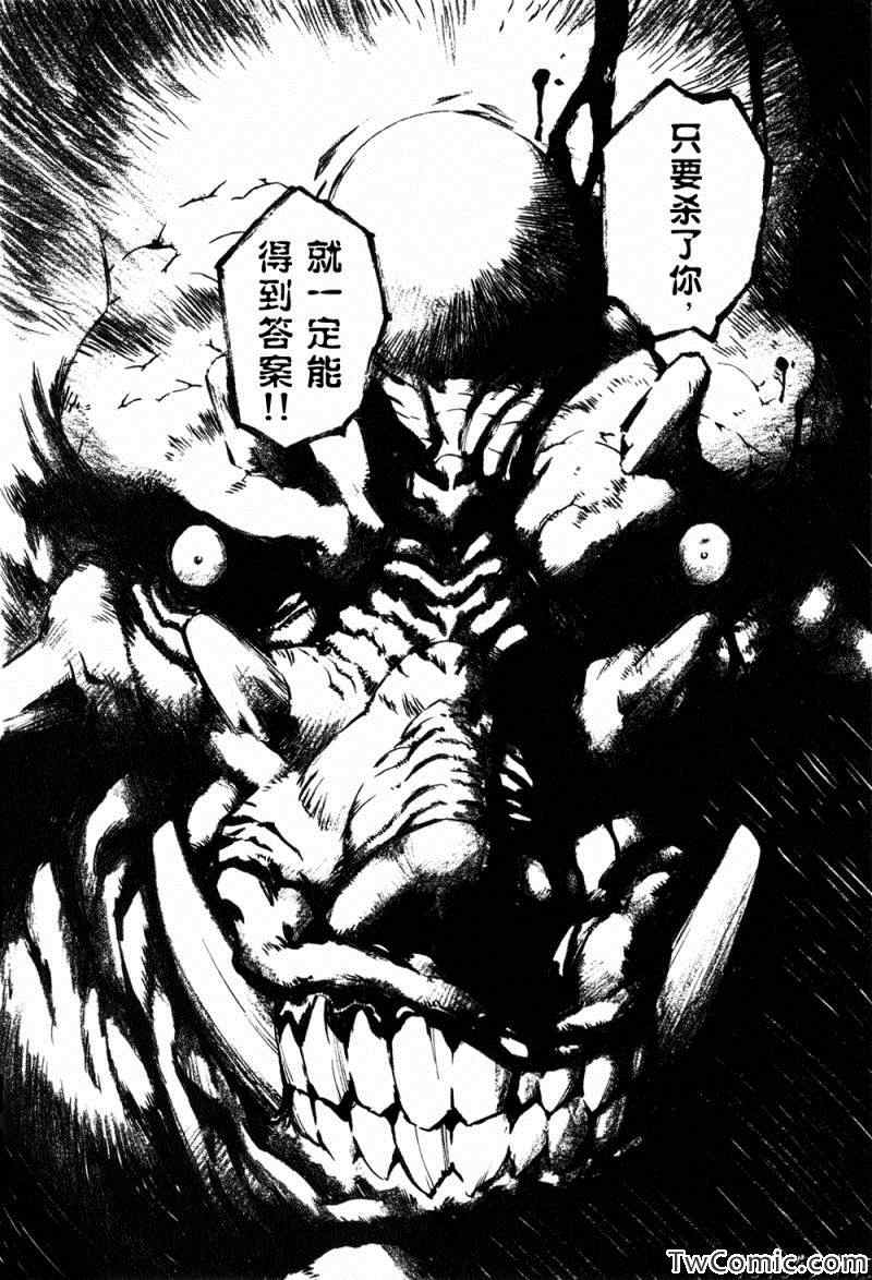 《荒野之兽的恸哭》漫画 荒野兽哭25集