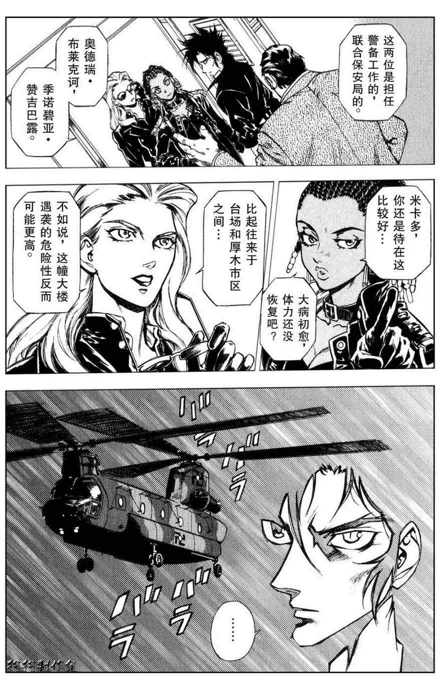 《荒野之兽的恸哭》漫画 荒野兽哭23集