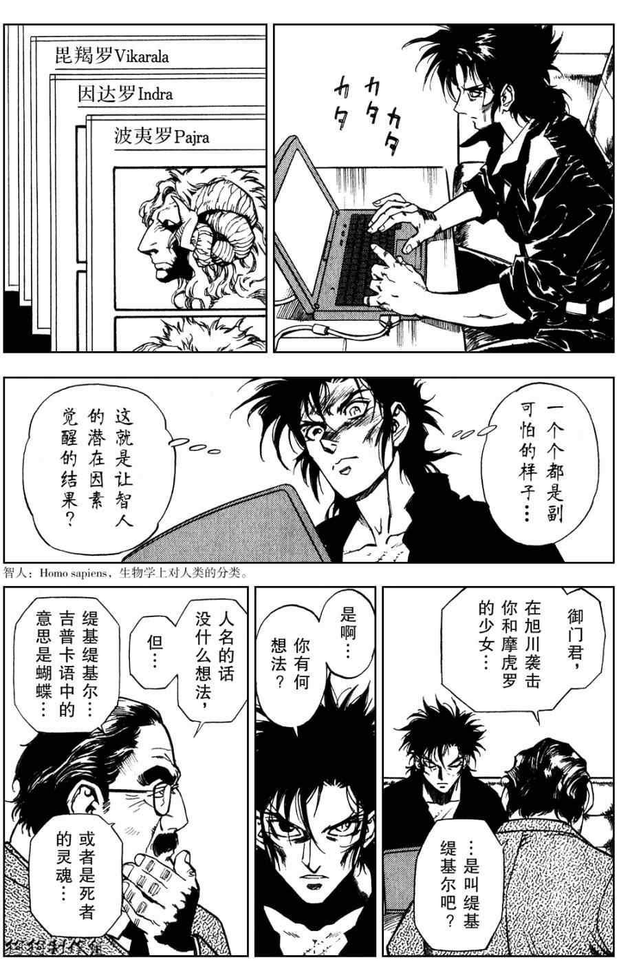 《荒野之兽的恸哭》漫画 荒野兽哭23集