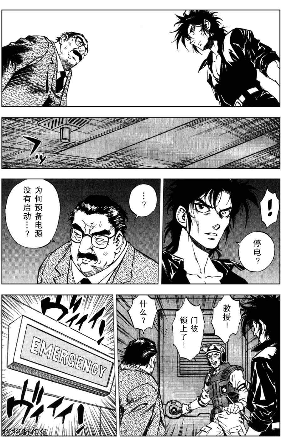 《荒野之兽的恸哭》漫画 荒野兽哭23集