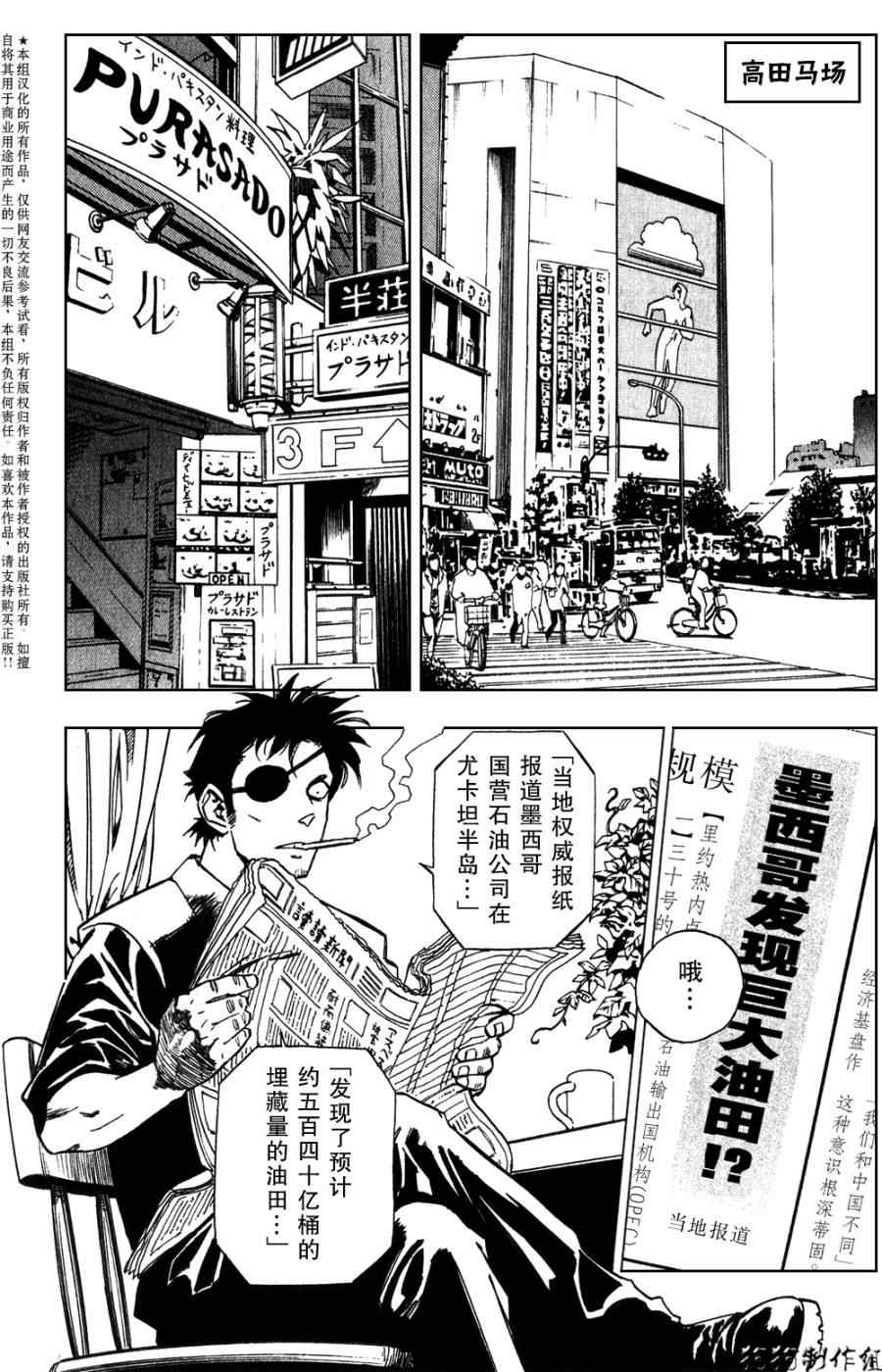 《荒野之兽的恸哭》漫画 荒野兽哭21集