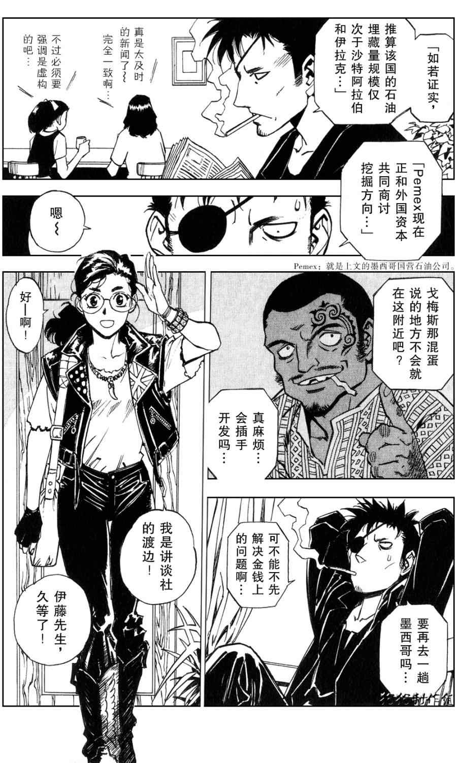 《荒野之兽的恸哭》漫画 荒野兽哭21集