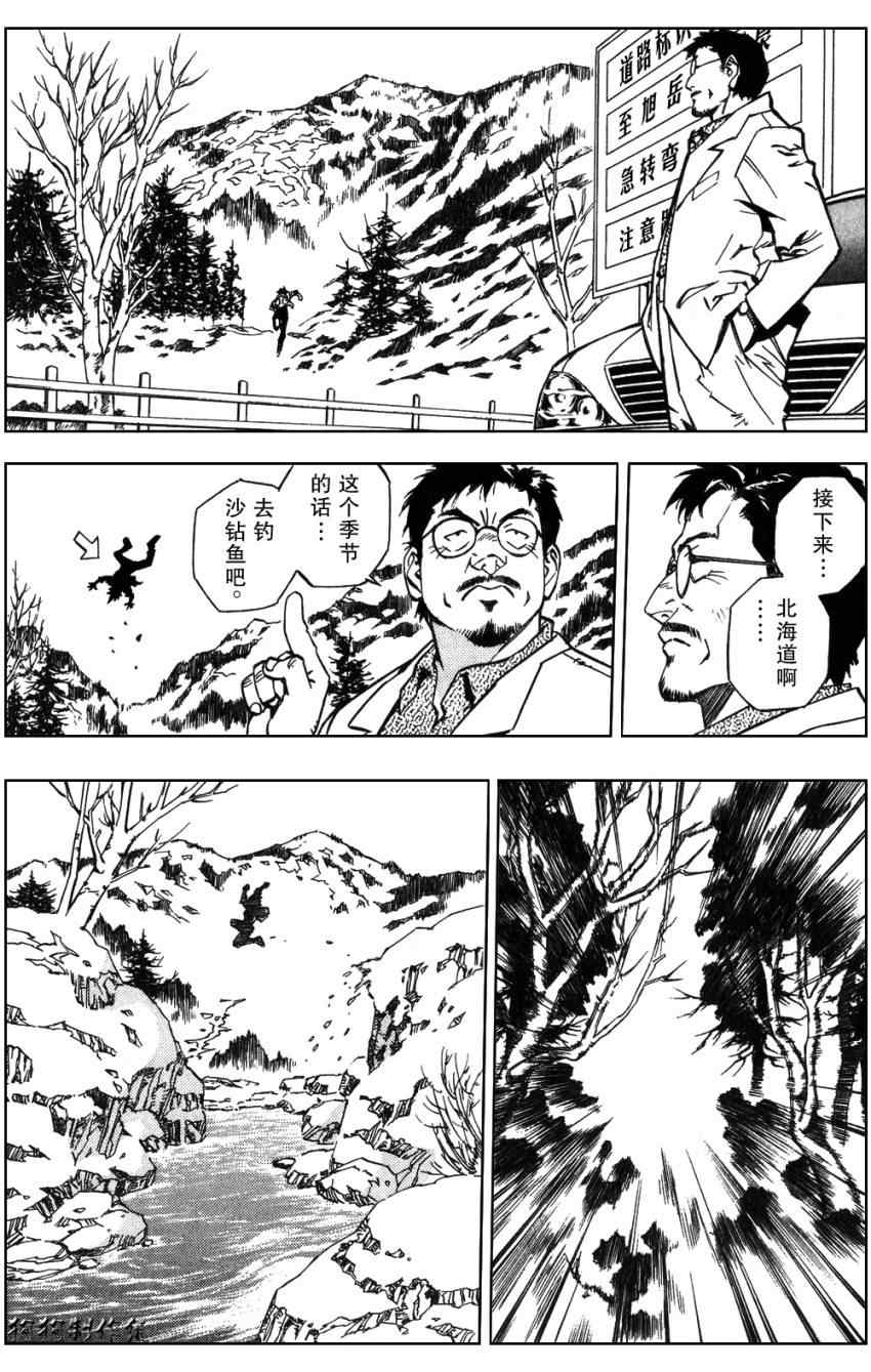 《荒野之兽的恸哭》漫画 荒野兽哭15集