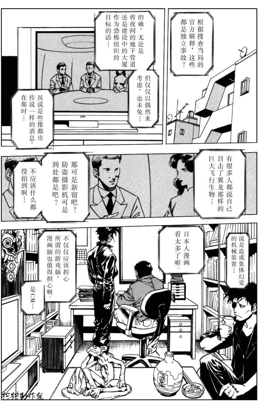 《荒野之兽的恸哭》漫画 荒野兽哭14集