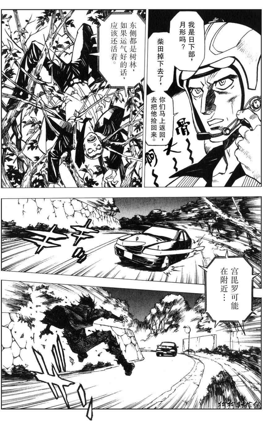 《荒野之兽的恸哭》漫画 荒野兽哭13集