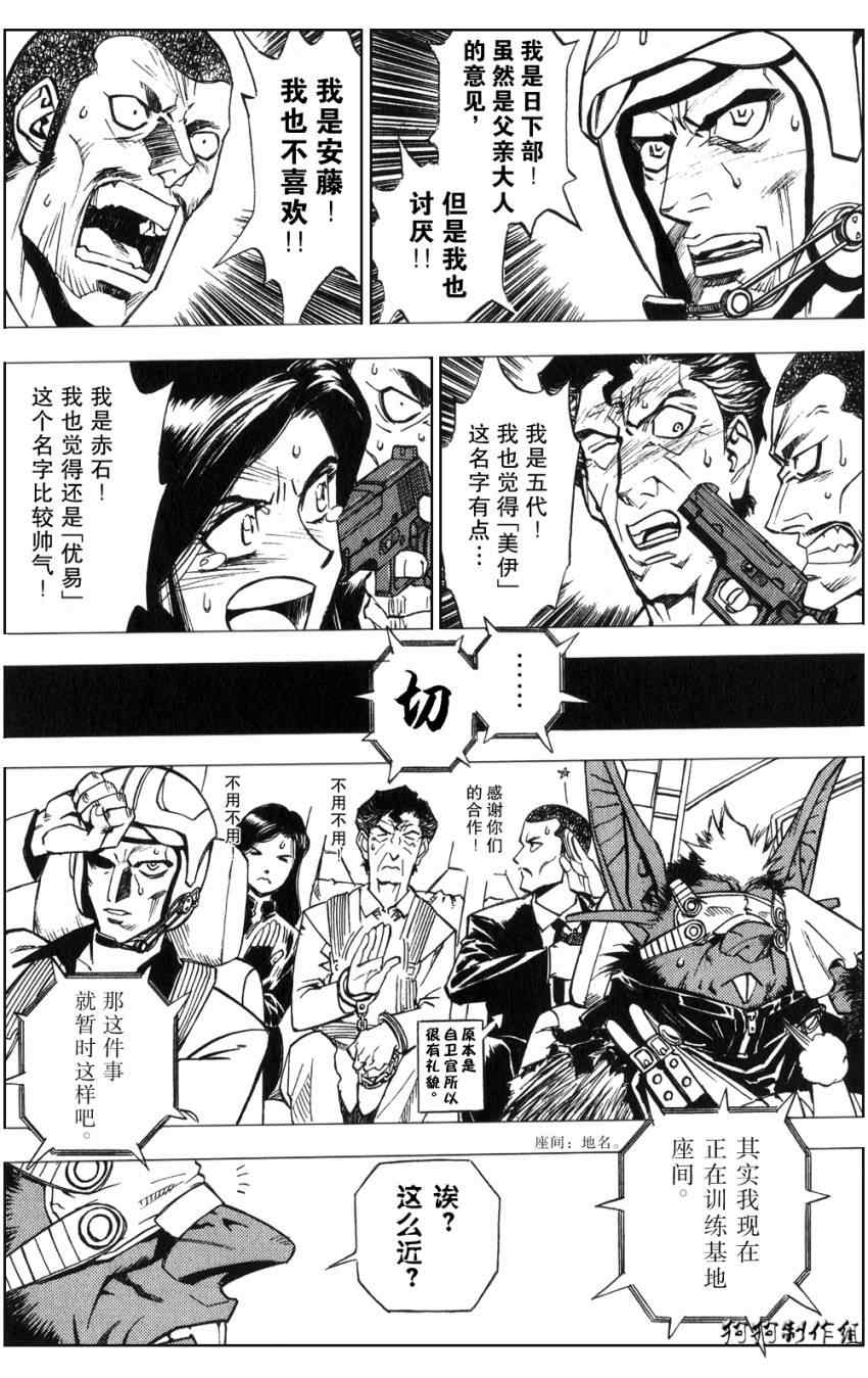 《荒野之兽的恸哭》漫画 荒野兽哭13集