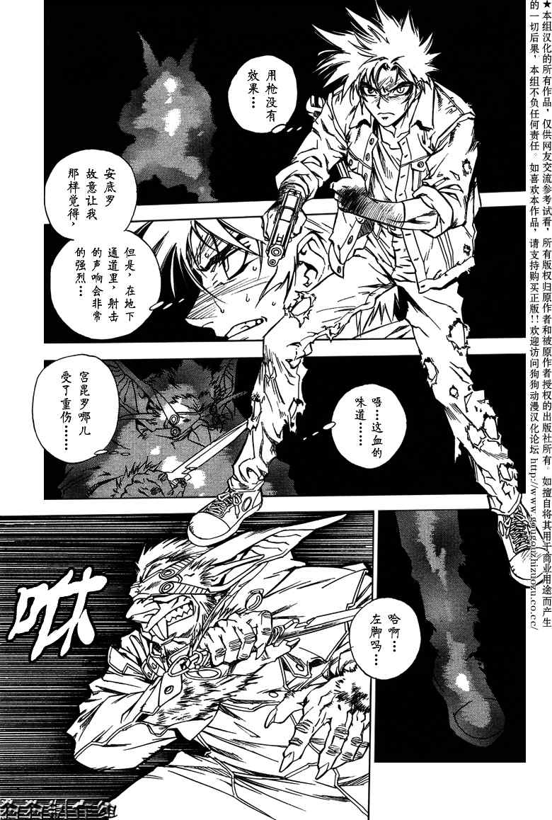 《荒野之兽的恸哭》漫画 荒野兽哭12集