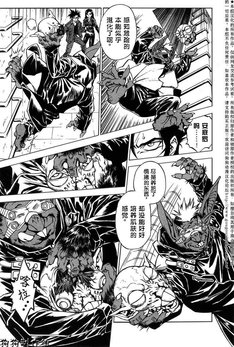 《荒野之兽的恸哭》漫画 荒野兽哭11集