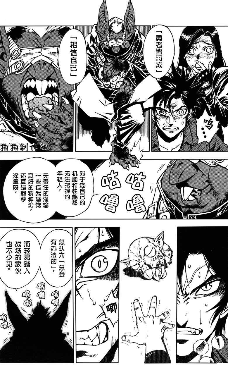 《荒野之兽的恸哭》漫画 荒野兽哭11集