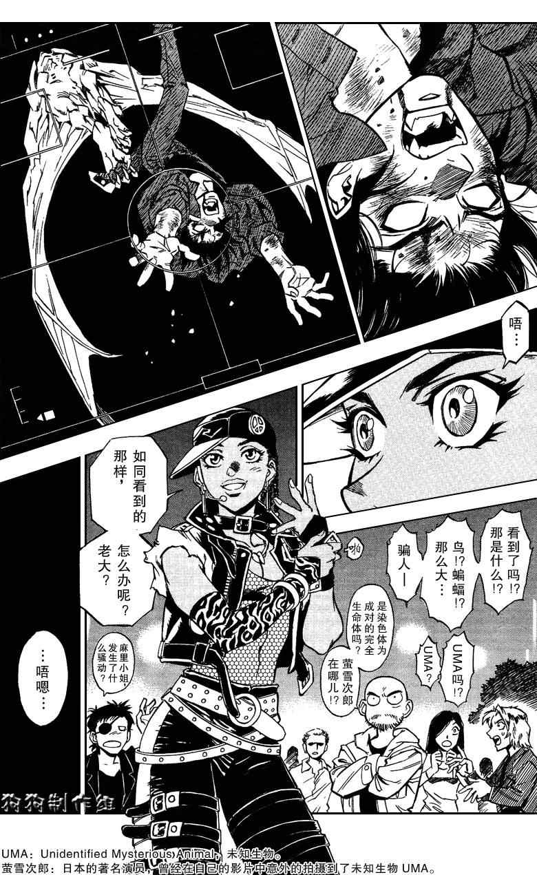 《荒野之兽的恸哭》漫画 荒野兽哭07集