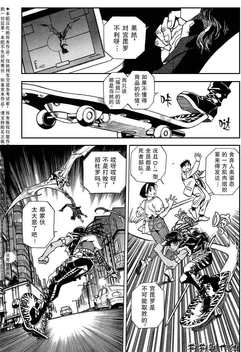 《荒野之兽的恸哭》漫画 荒野兽哭07集