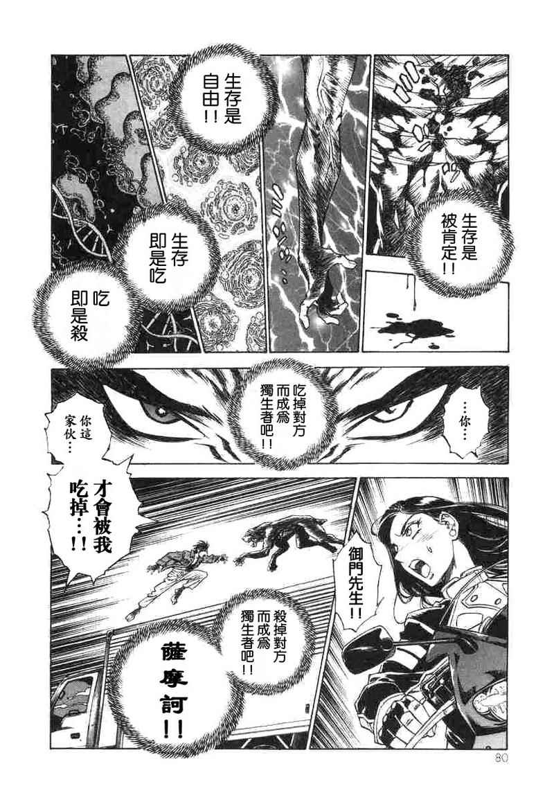 《荒野之兽的恸哭》漫画 荒野兽哭01卷