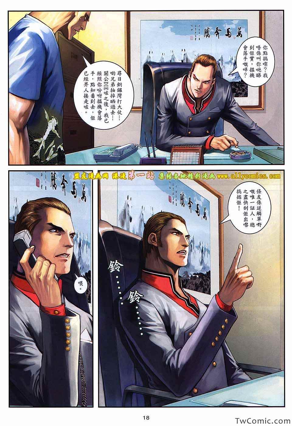 《九龙城寨2》漫画 95卷