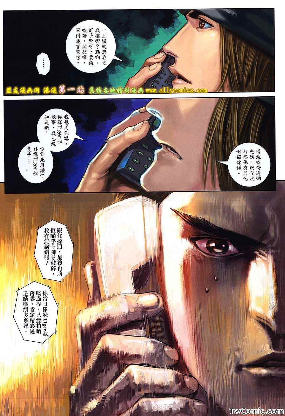 《九龙城寨2》漫画 95卷