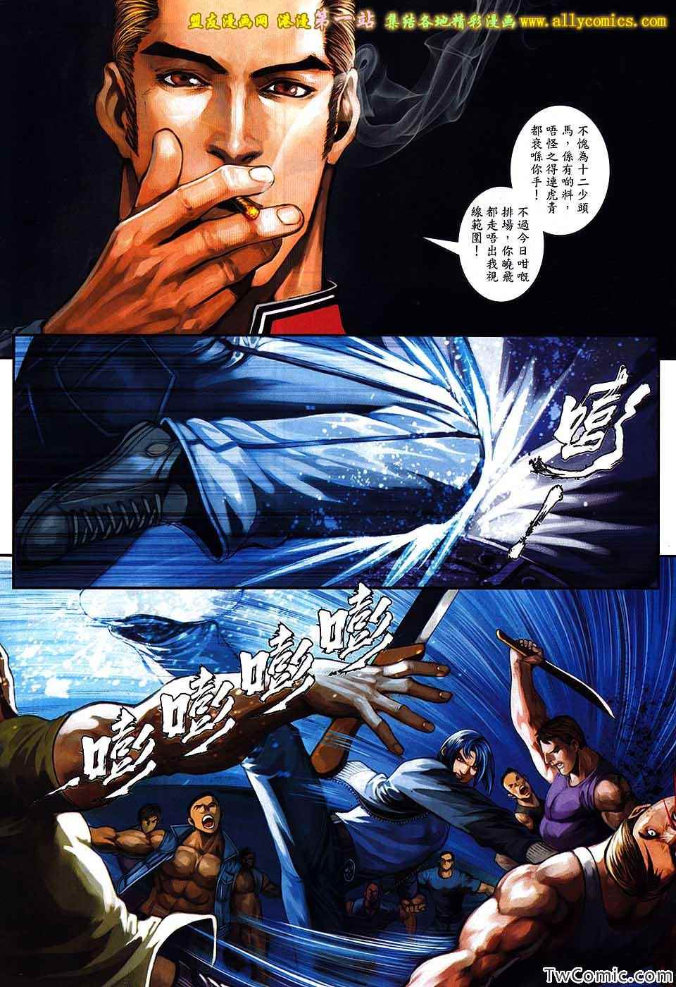 《九龙城寨2》漫画 89卷
