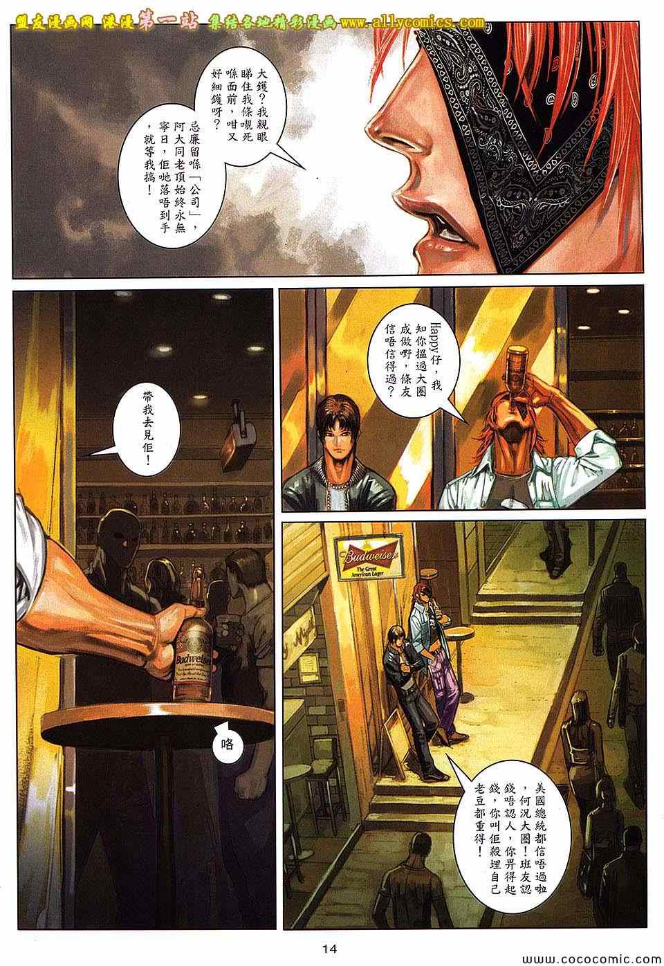 《九龙城寨2》漫画 88卷