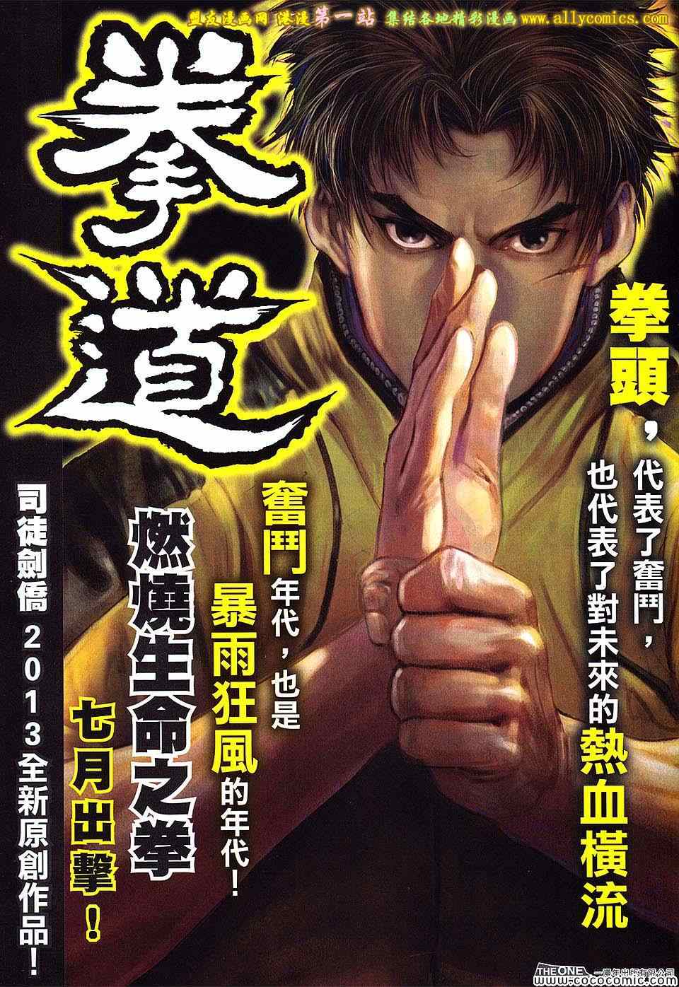 《九龙城寨2》漫画 88卷