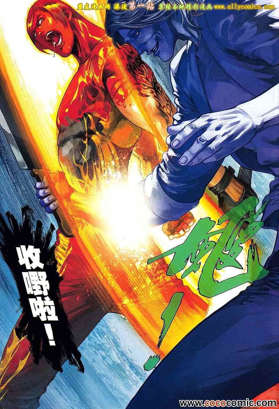 《九龙城寨2》漫画 83卷