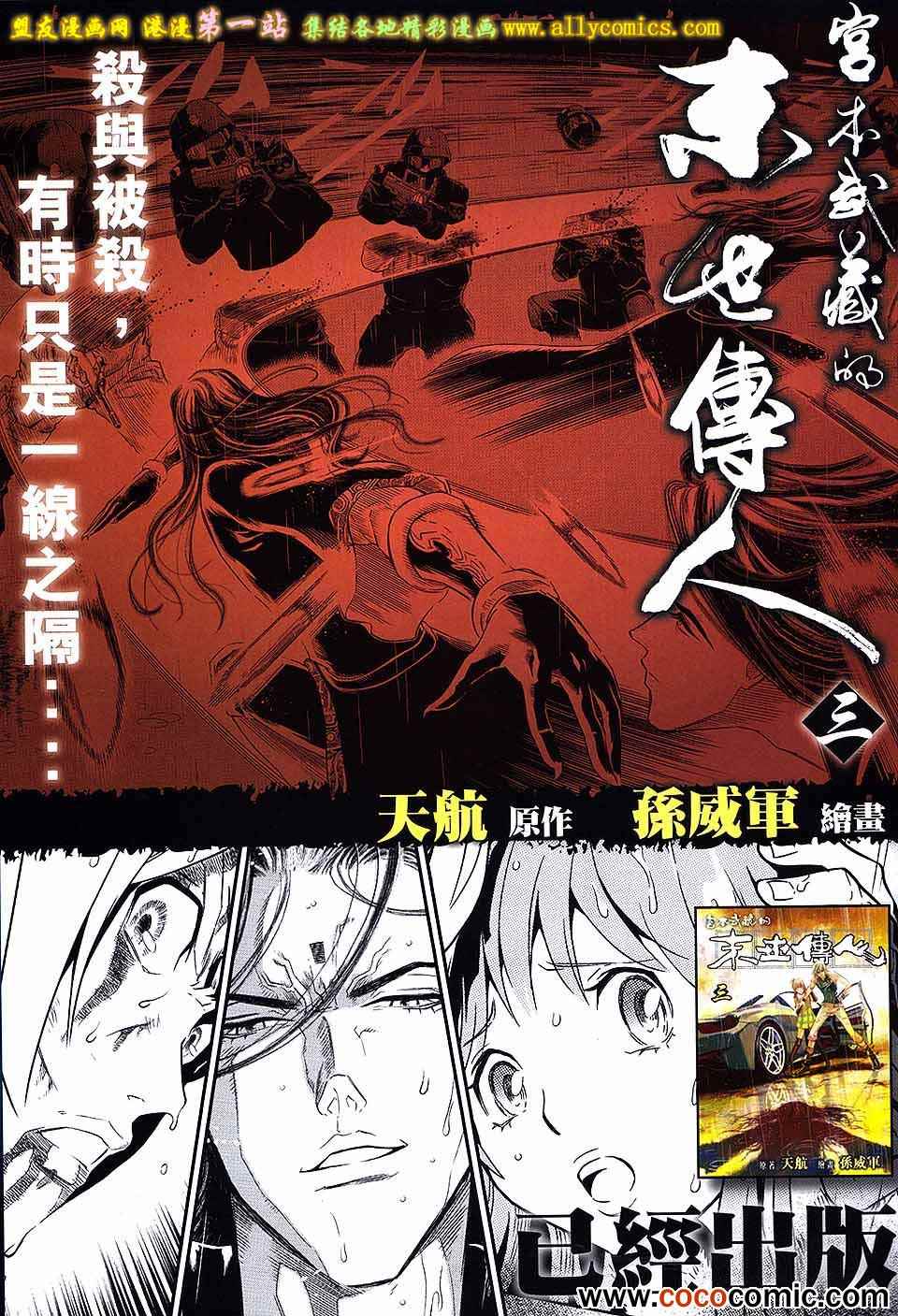 《九龙城寨2》漫画 83卷