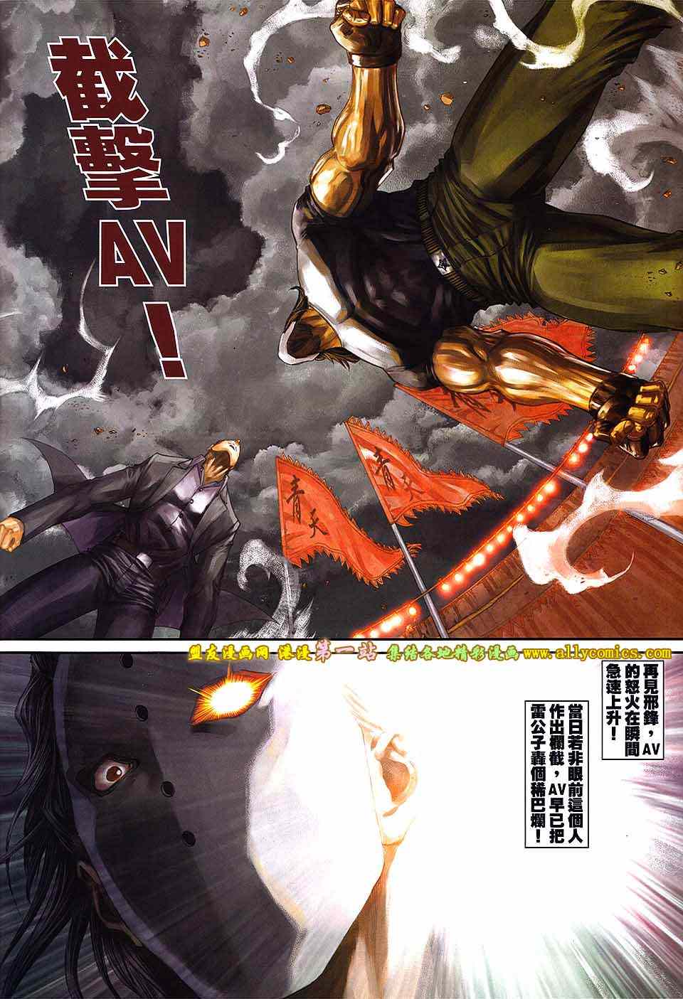 《九龙城寨2》漫画 72卷