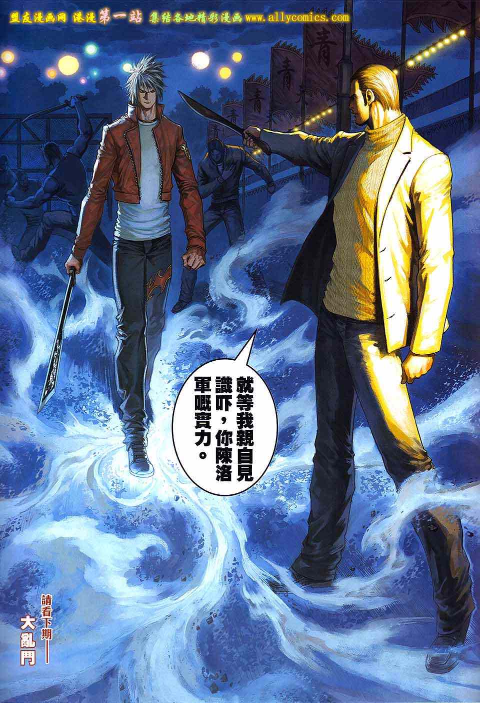 《九龙城寨2》漫画 72卷