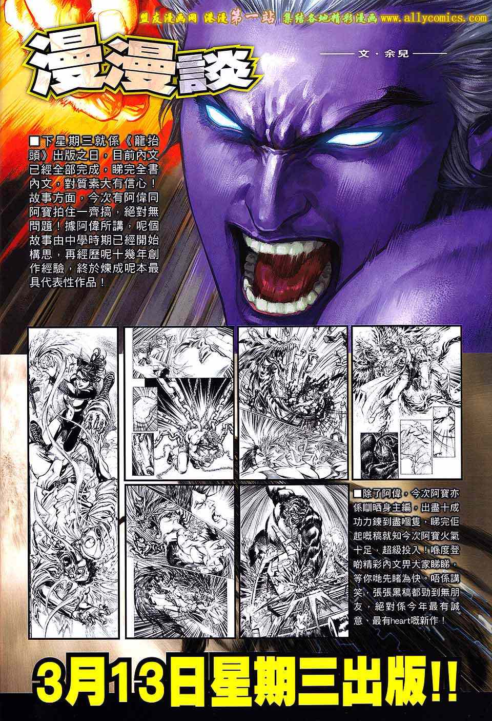 《九龙城寨2》漫画 72卷