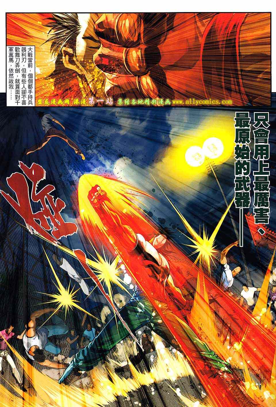 《九龙城寨2》漫画 70卷