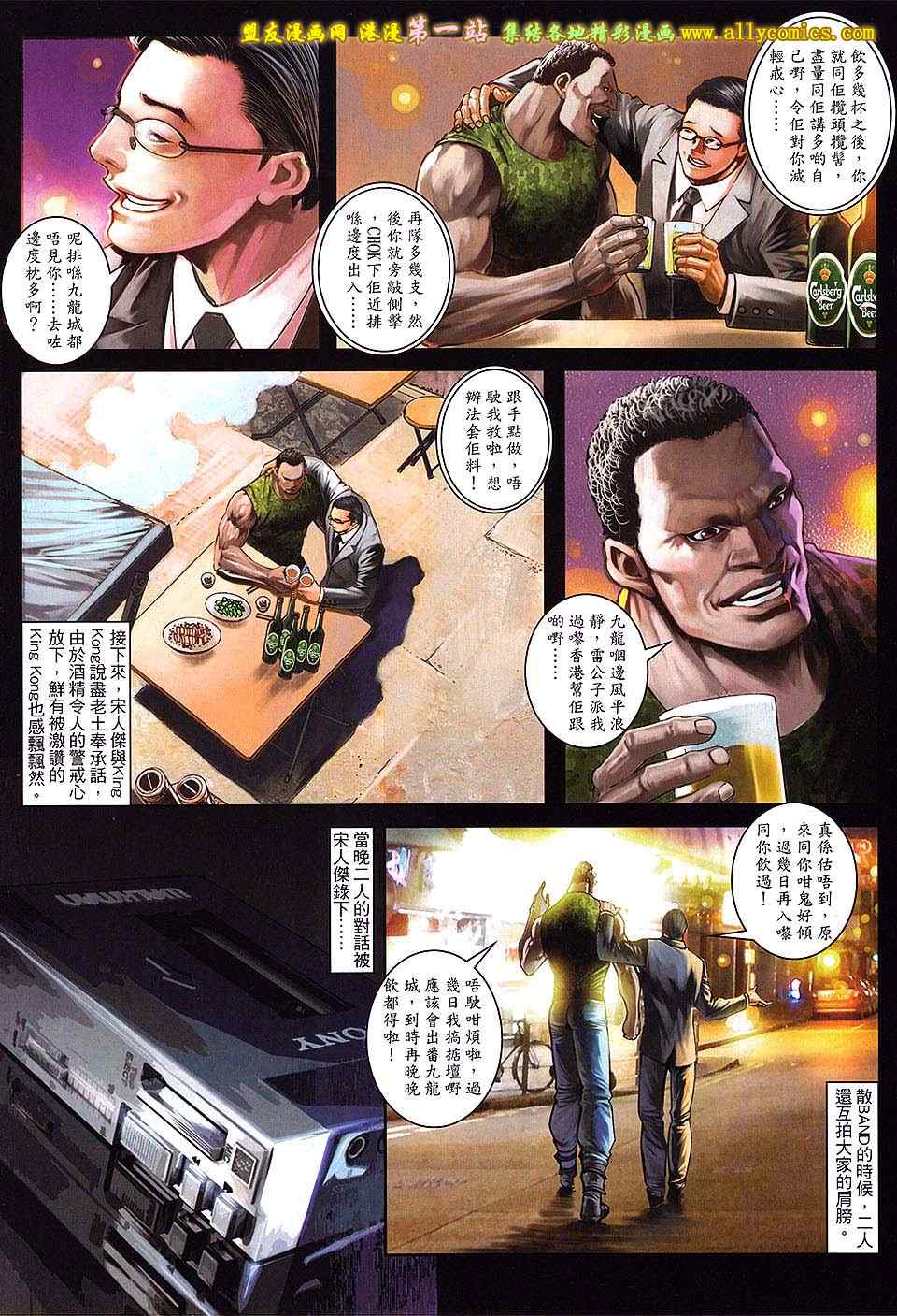 《九龙城寨2》漫画 60卷