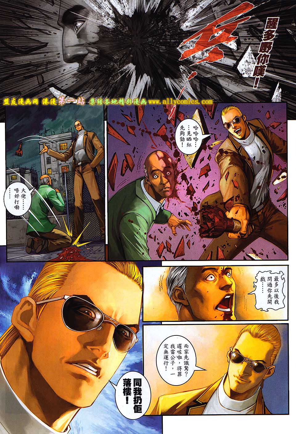 《九龙城寨2》漫画 56卷