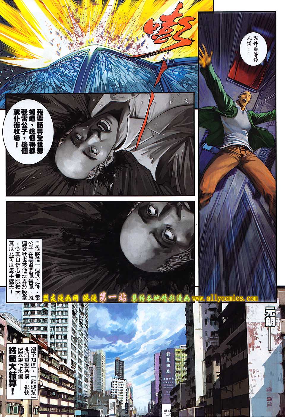 《九龙城寨2》漫画 56卷