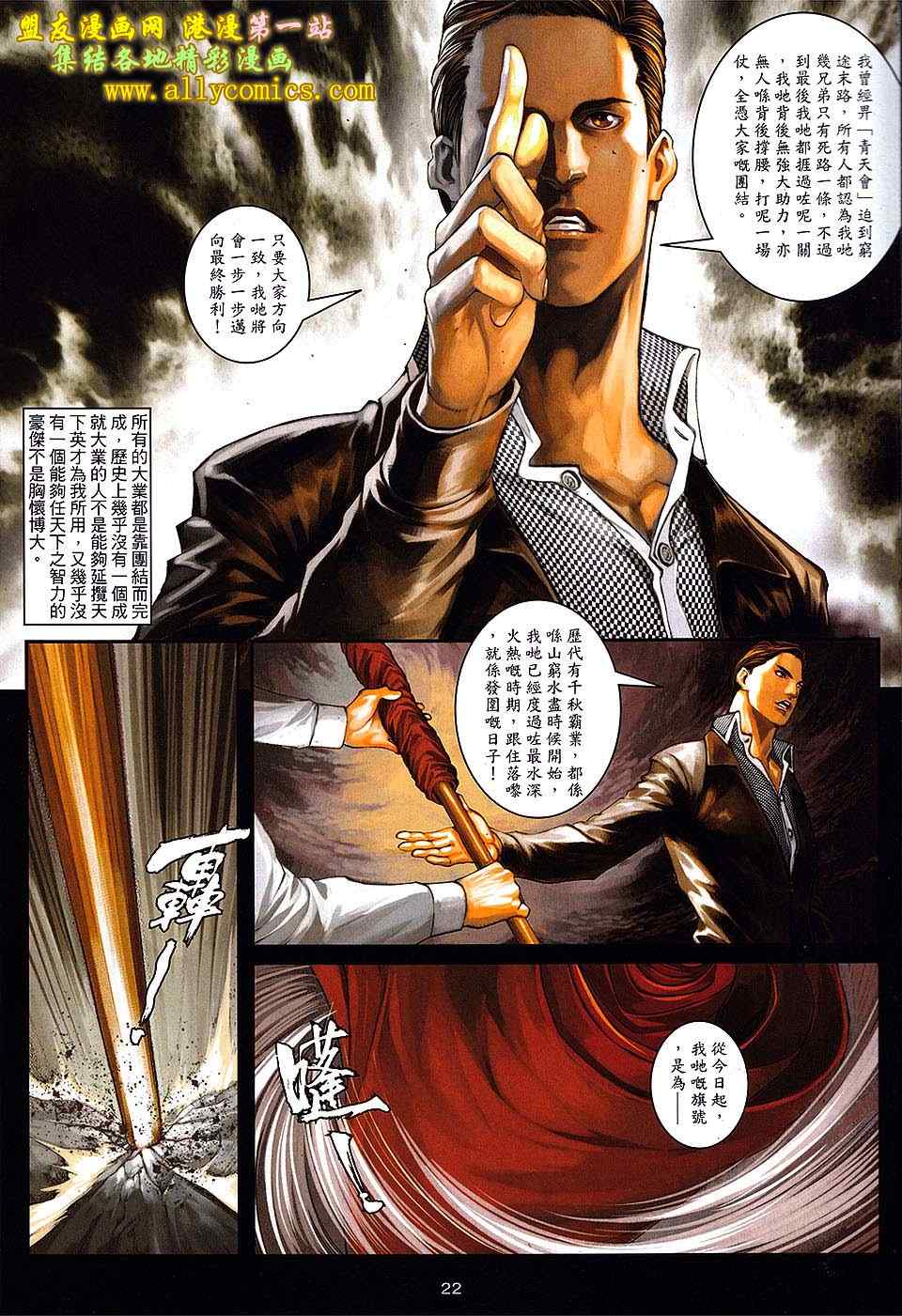 《九龙城寨2》漫画 47卷