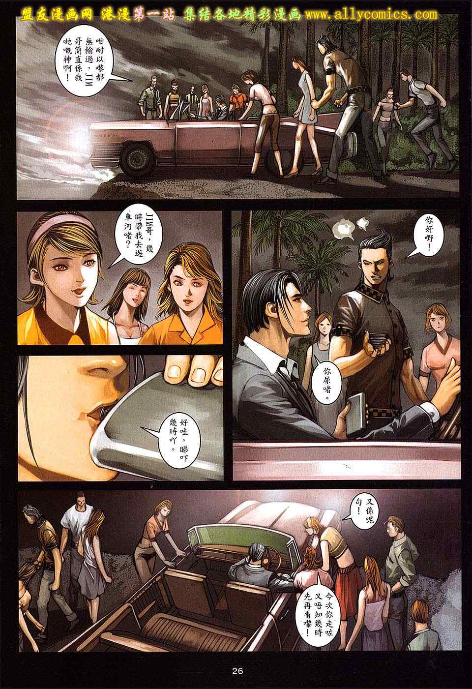 《九龙城寨2》漫画 47卷