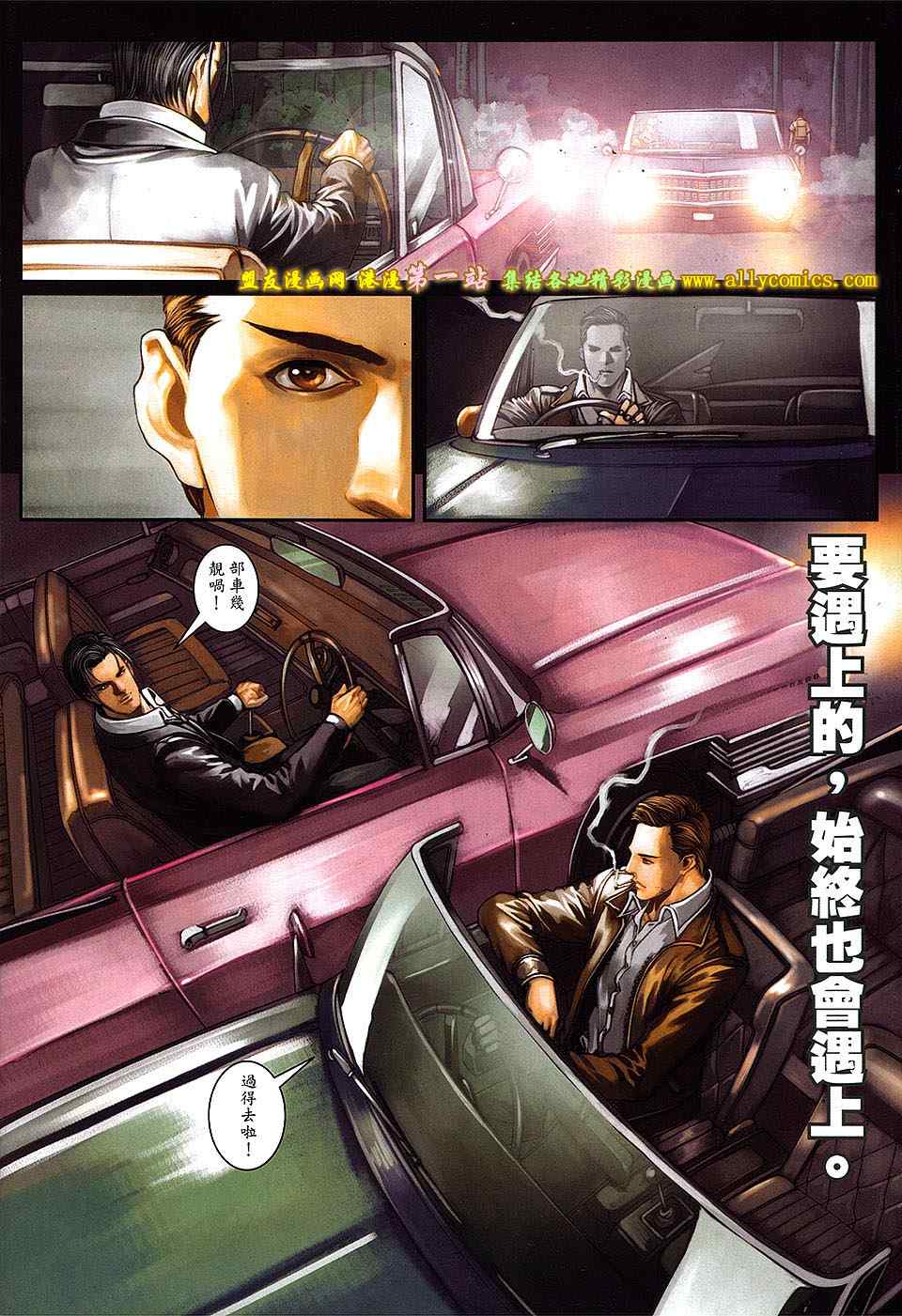 《九龙城寨2》漫画 47卷