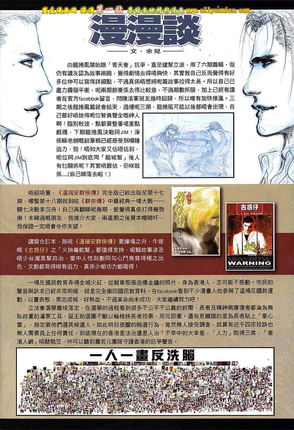 《九龙城寨2》漫画 47卷