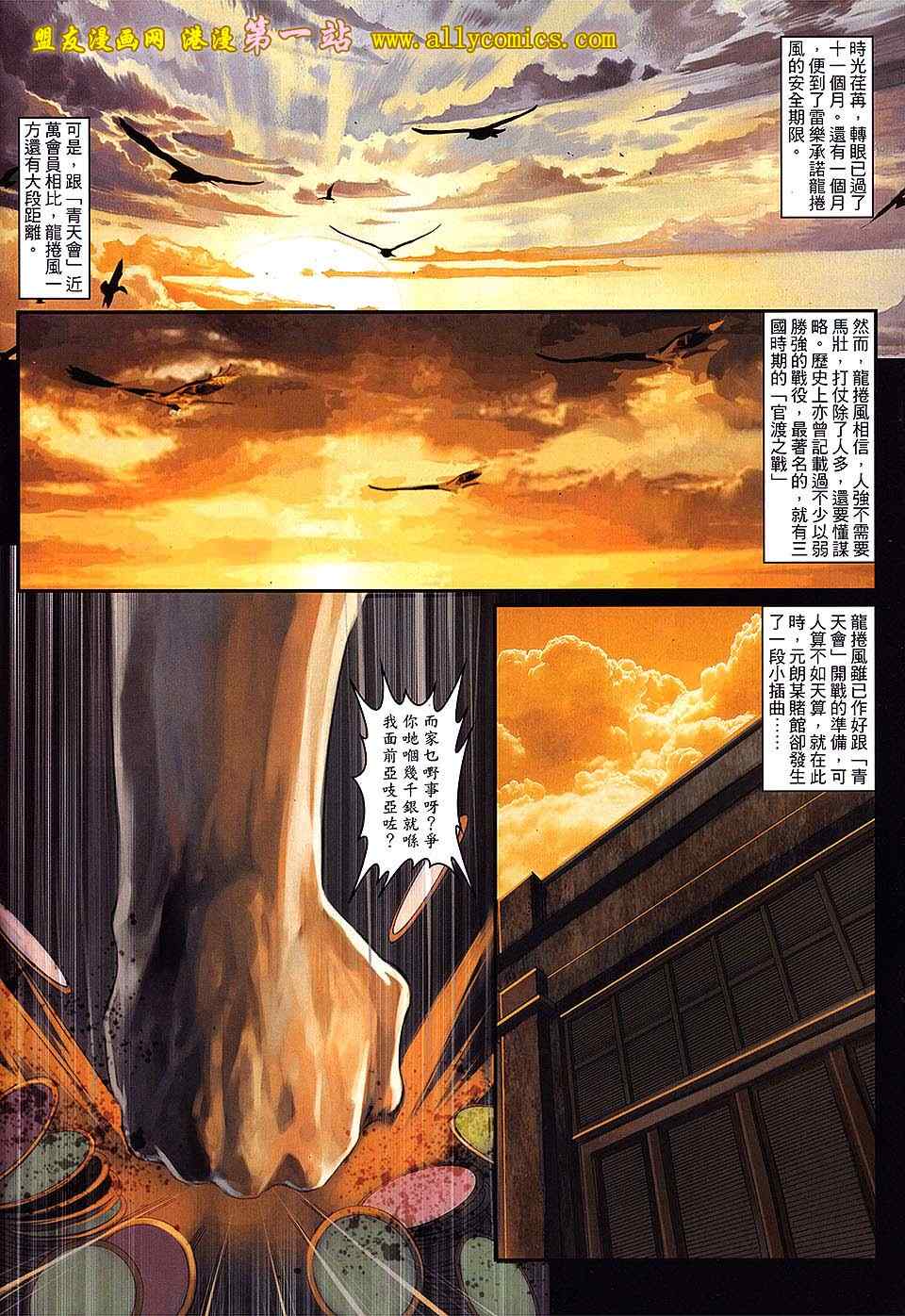 《九龙城寨2》漫画 44卷