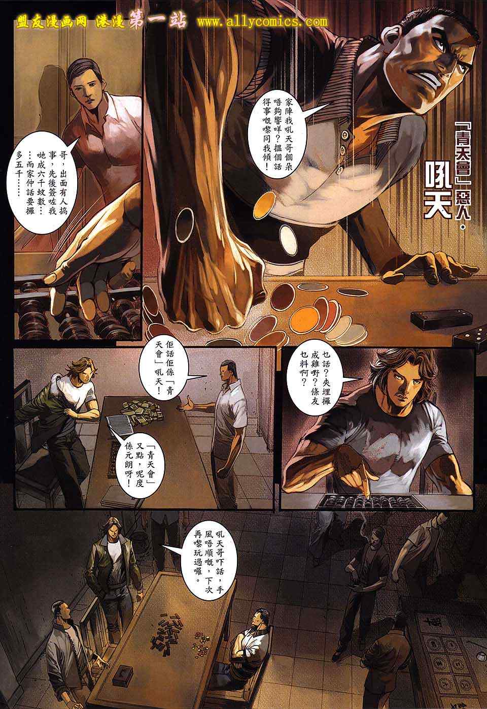 《九龙城寨2》漫画 44卷