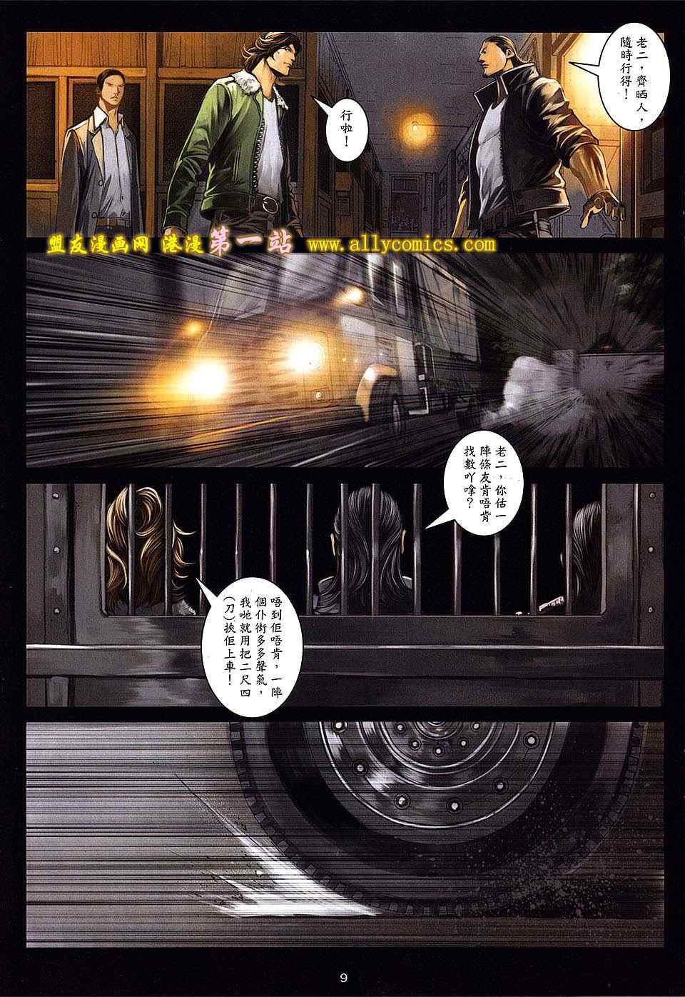 《九龙城寨2》漫画 44卷
