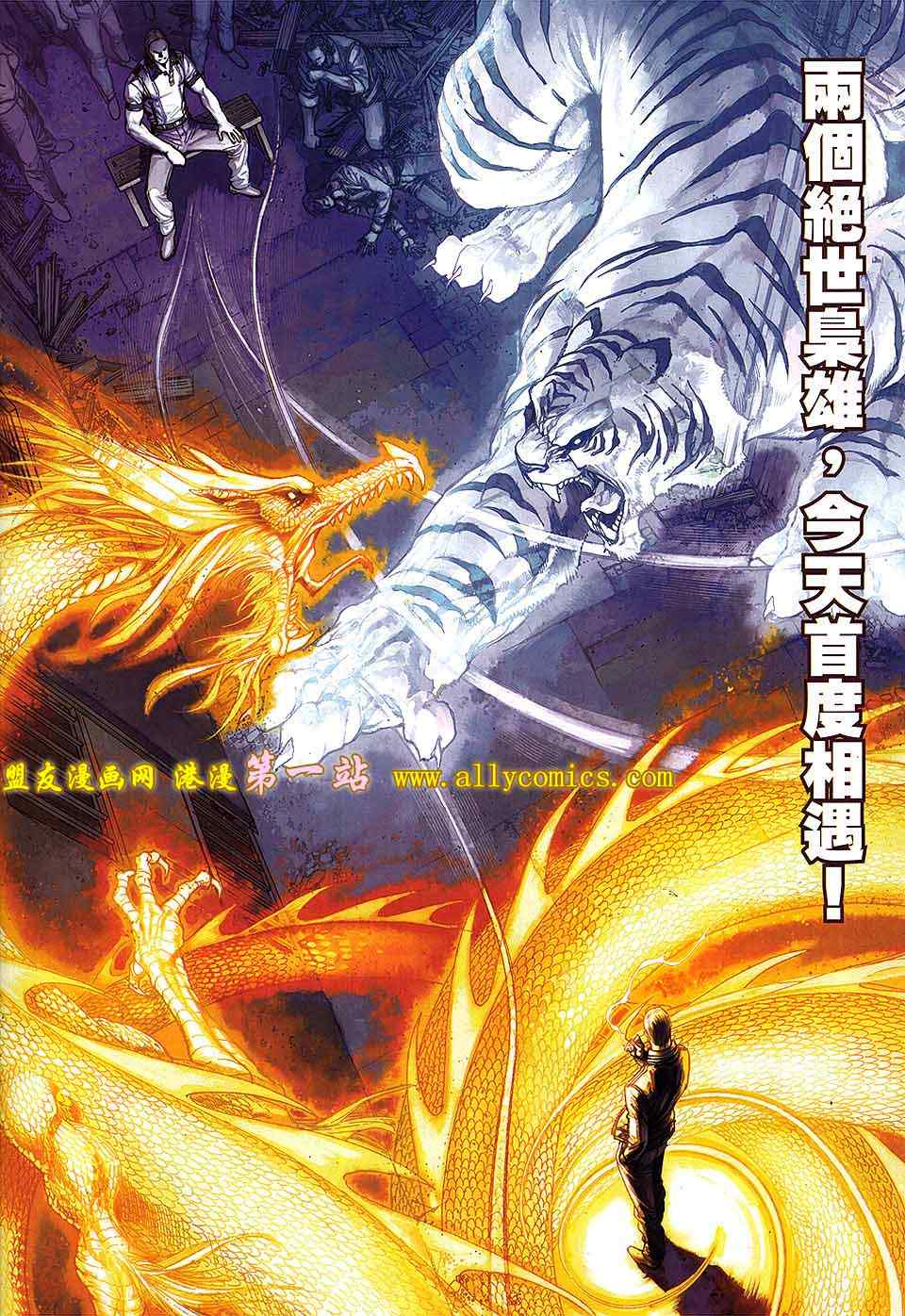 《九龙城寨2》漫画 44卷