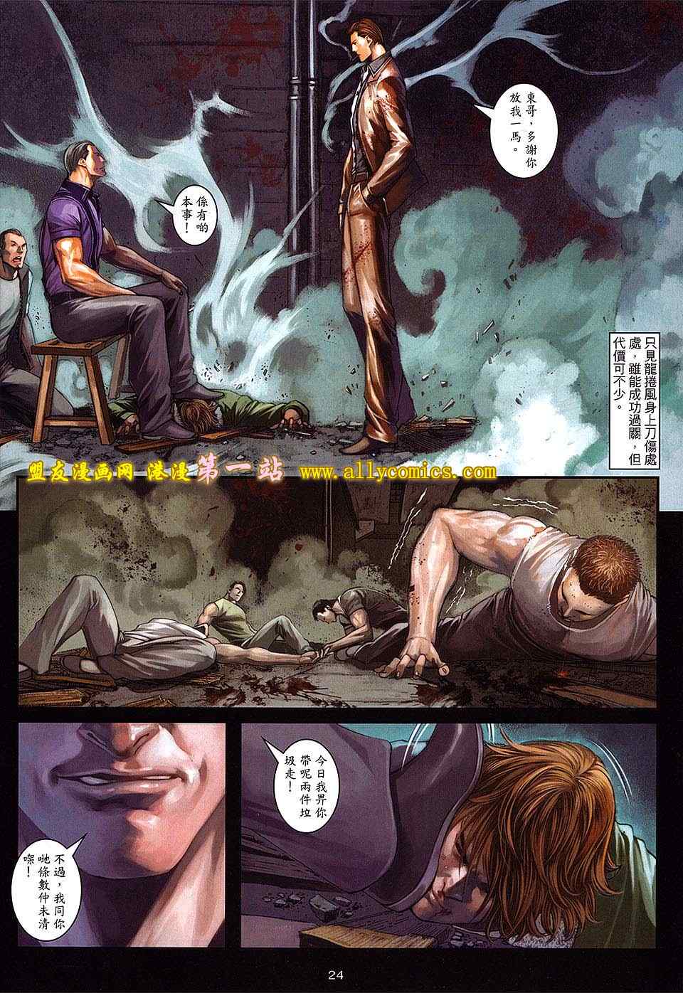 《九龙城寨2》漫画 44卷