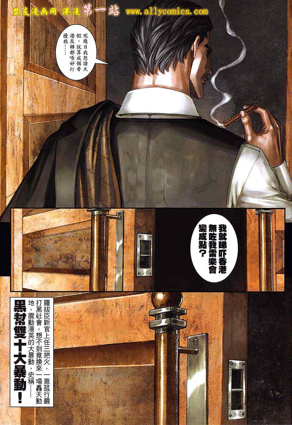 《九龙城寨2》漫画 44卷