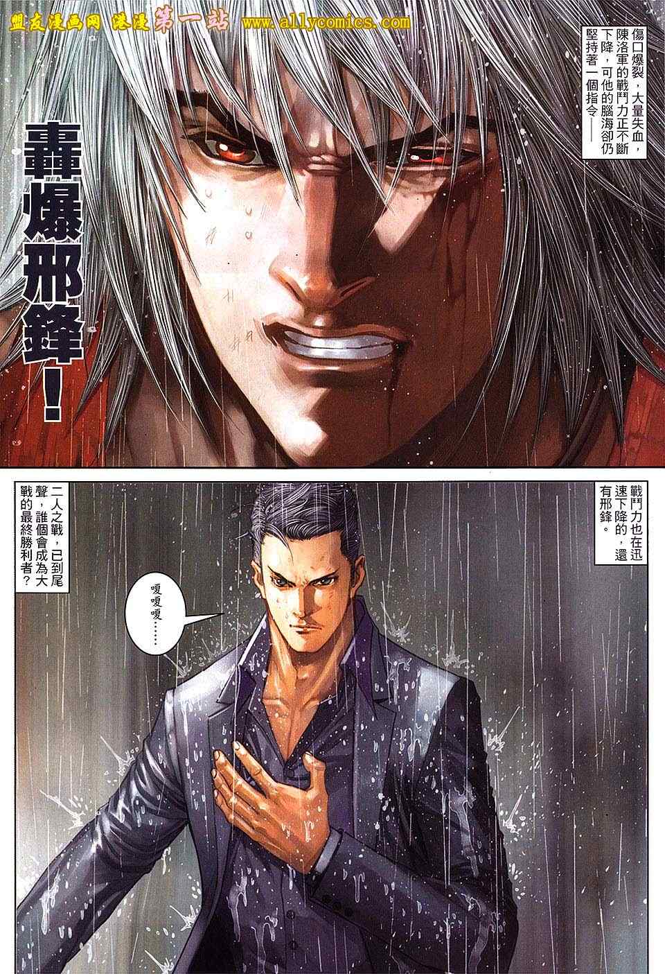 《九龙城寨2》漫画 40卷