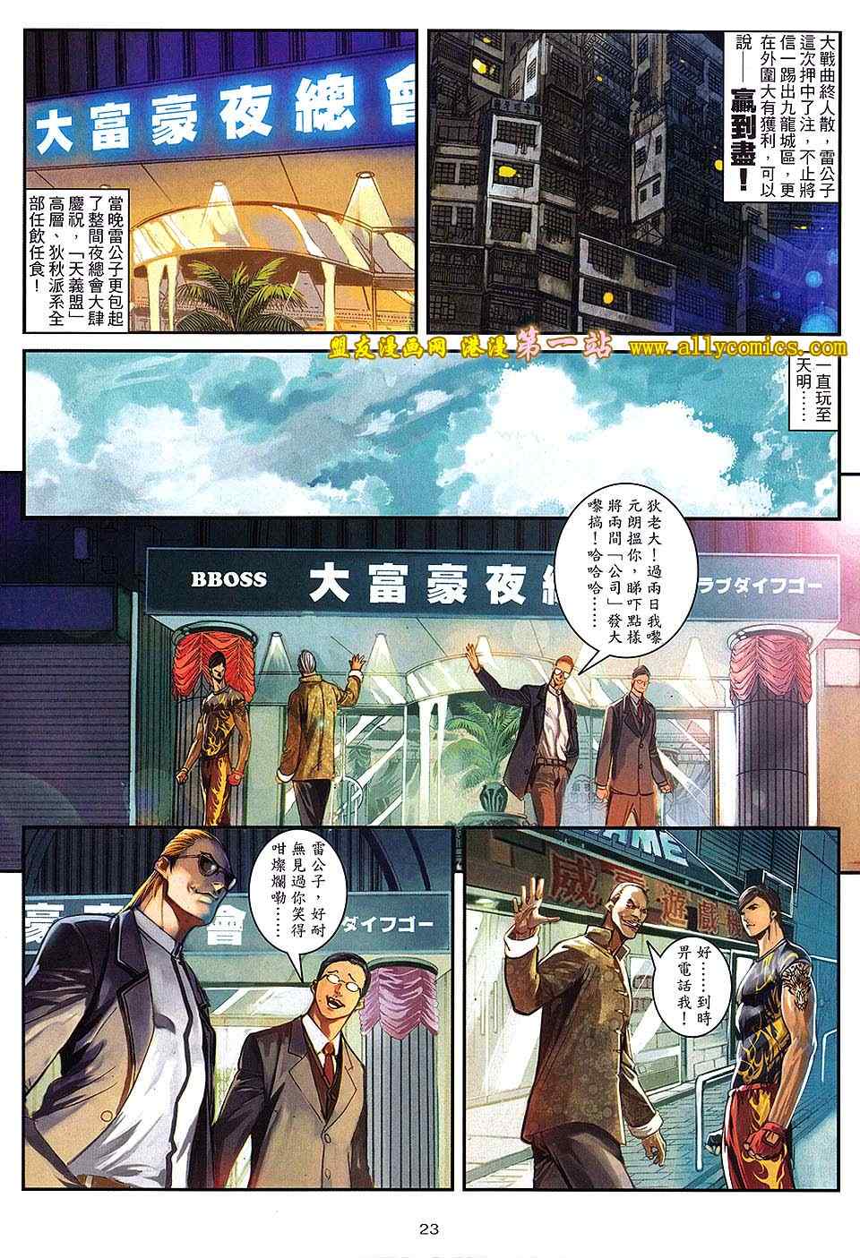 《九龙城寨2》漫画 40卷