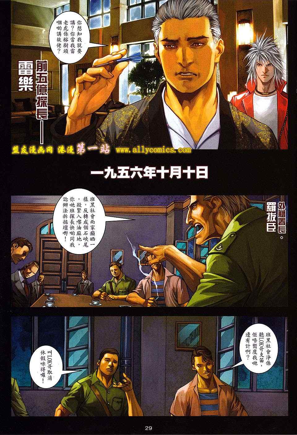 《九龙城寨2》漫画 40卷