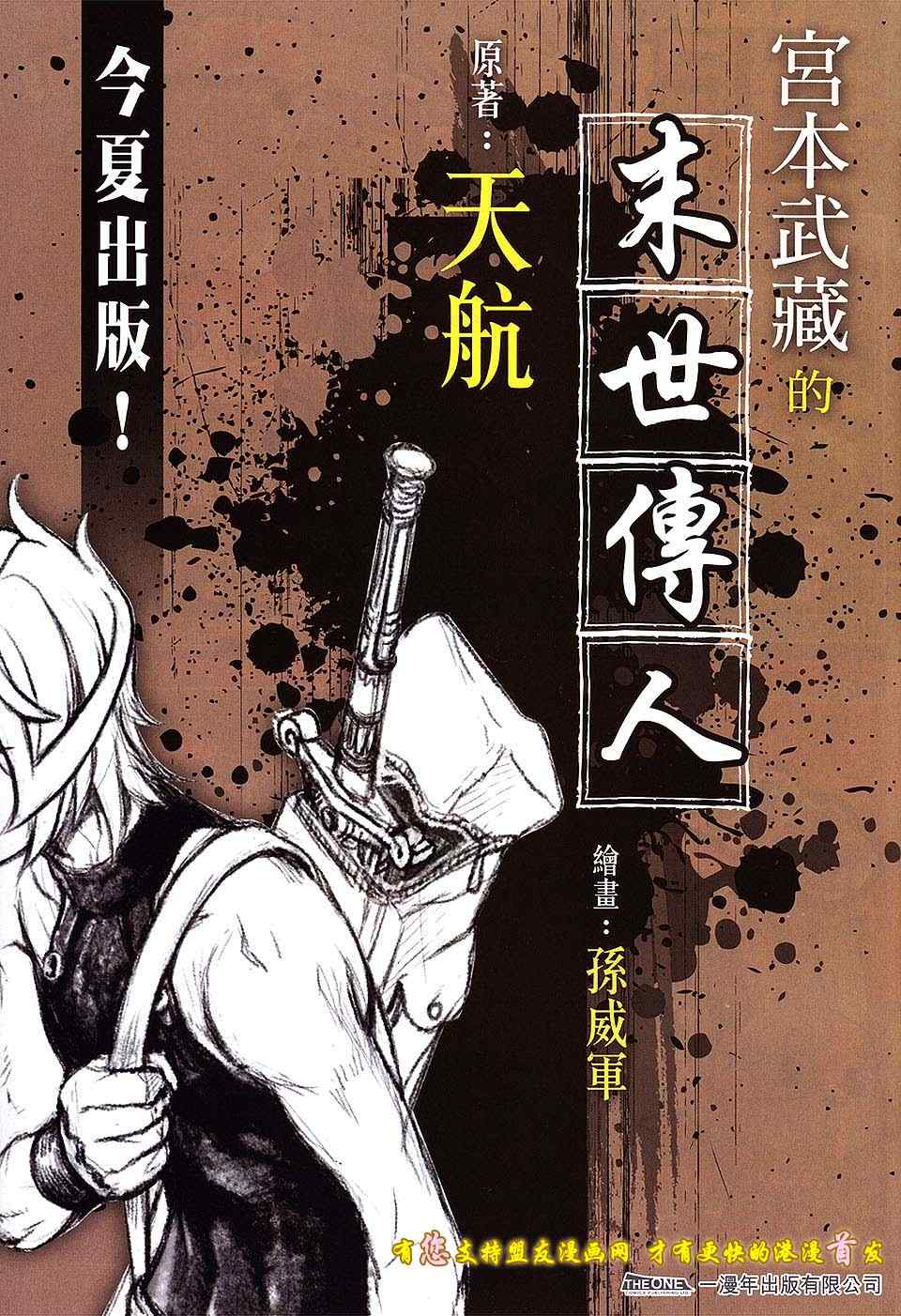 《九龙城寨2》漫画 37卷