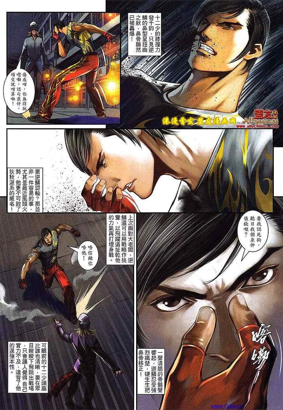 《九龙城寨2》漫画 36卷