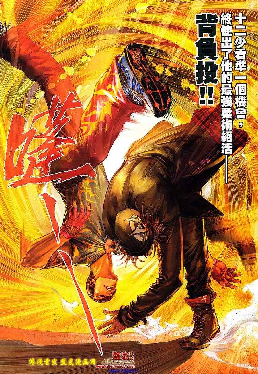 《九龙城寨2》漫画 36卷